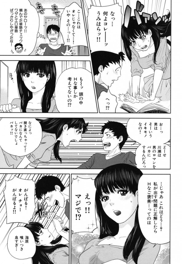 【エロ漫画】同級生の女子校生に勉強教えてもらおうとしてセックスしちゃったぁ【東西 エロ同人】_04