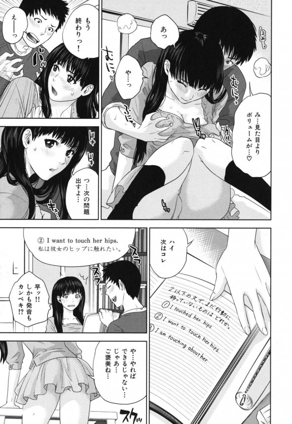 【エロ漫画】同級生の女子校生に勉強教えてもらおうとしてセックスしちゃったぁ【東西 エロ同人】_06