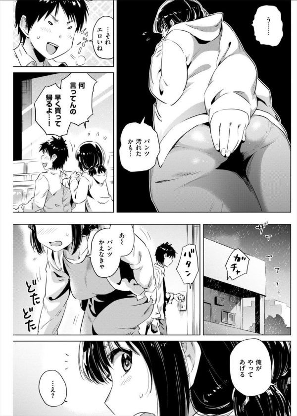 【エロ漫画】学校サボって狭い部屋でセックスしまくる大学生カップルｗｗｗ【のきん エロ同人】 (13)